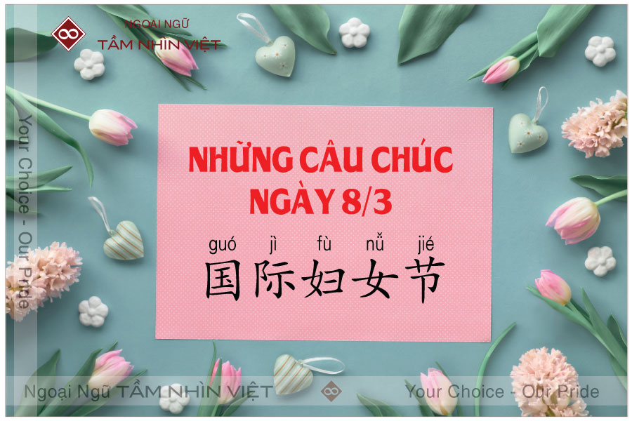 8/3 tiếng trung là gì